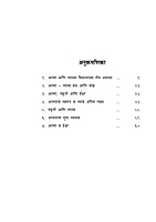 M166 Atmatattva (आत्मतत्त्व :स्वामी विवेकानंद) M166 Atmatattva (आत्मतत्त्व :स्वामी विवेकानंद)
