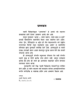M166 Atmatattva (आत्मतत्त्व :स्वामी विवेकानंद) M166 Atmatattva (आत्मतत्त्व :स्वामी विवेकानंद)