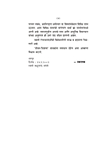 M167 Jivan Jidnyasa (जीवन-जिज्ञासा)