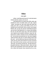 M168 Agnimantra : Selected letters of Swami Vivekananda (अग्निमंत्र) M168 Agnimantra : Selected letters of Swami Vivekananda (अग्निमंत्र)