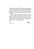 M168 Agnimantra : Selected letters of Swami Vivekananda (अग्निमंत्र) M168 Agnimantra : Selected letters of Swami Vivekananda (अग्निमंत्र)