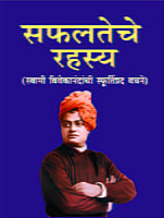 M169 Safalteche Rahasya (सफलतेचे रहस्य) M169 Safalteche Rahasya (सफलतेचे रहस्य)