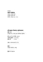 M172 Dhyan Ani Tyachya Paddhati (ध्यान आणि त्याच्या पद्धती) M172 Dhyan Ani Tyachya Paddhati (ध्यान आणि त्याच्या पद्धती)