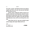 M172 Dhyan Ani Tyachya Paddhati (ध्यान आणि त्याच्या पद्धती) M172 Dhyan Ani Tyachya Paddhati (ध्यान आणि त्याच्या पद्धती)