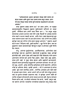 M172 Dhyan Ani Tyachya Paddhati (ध्यान आणि त्याच्या पद्धती) M172 Dhyan Ani Tyachya Paddhati (ध्यान आणि त्याच्या पद्धती)