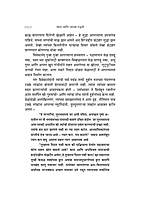 M172 Dhyan Ani Tyachya Paddhati (ध्यान आणि त्याच्या पद्धती) M172 Dhyan Ani Tyachya Paddhati (ध्यान आणि त्याच्या पद्धती)