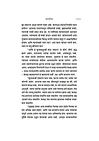 M172 Dhyan Ani Tyachya Paddhati (ध्यान आणि त्याच्या पद्धती) M172 Dhyan Ani Tyachya Paddhati (ध्यान आणि त्याच्या पद्धती)