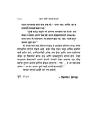 M172 Dhyan Ani Tyachya Paddhati (ध्यान आणि त्याच्या पद्धती) M172 Dhyan Ani Tyachya Paddhati (ध्यान आणि त्याच्या पद्धती)