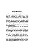 M172 Dhyan Ani Tyachya Paddhati (ध्यान आणि त्याच्या पद्धती) M172 Dhyan Ani Tyachya Paddhati (ध्यान आणि त्याच्या पद्धती)