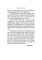 M172 Dhyan Ani Tyachya Paddhati (ध्यान आणि त्याच्या पद्धती) M172 Dhyan Ani Tyachya Paddhati (ध्यान आणि त्याच्या पद्धती)
