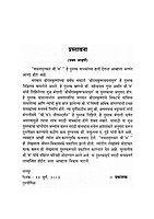 M173 Vachanamritakar Shri 'M' (वचनामृतकार श्री 'म') M173 Vachanamritakar Shri 'M' (वचनामृतकार श्री 'म')