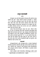 M176 Karunamayee Mataji (करुणामयी माताजी श्रीसारदादेवी) M176 Karunamayee Mataji (करुणामयी माताजी श्रीसारदादेवी)
