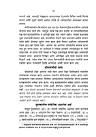 M176 Karunamayee Mataji (करुणामयी माताजी श्रीसारदादेवी) M176 Karunamayee Mataji (करुणामयी माताजी श्रीसारदादेवी)