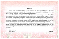 M177 Sri Sarada Devi Bodhasudha (श्रीसारदादेवी बोधसुधा) M177 Sri Sarada Devi Bodhasudha (श्रीसारदादेवी बोधसुधा)