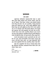 M178 Yajnyawalkya-Maitreyee Samvad (बृहदारण्यक उपनिषदातील याज्ञवल्क्य-मैत्रेयी संवाद) M178 Yajnyawalkya-Maitreyee Samvad (बृहदारण्यक उपनिषदातील याज्ञवल्क्य-मैत्रेयी संवाद)