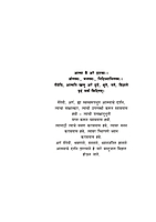 M178 Yajnyawalkya-Maitreyee Samvad (बृहदारण्यक उपनिषदातील याज्ञवल्क्य-मैत्रेयी संवाद) M178 Yajnyawalkya-Maitreyee Samvad (बृहदारण्यक उपनिषदातील याज्ञवल्क्य-मैत्रेयी संवाद)