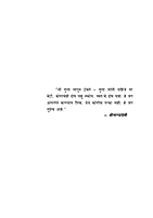 M179 Matriwani  [मातृवाणी (माताजी श्रीसारदादेवींची उपदेश- वचने)]
