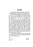 M180 Adhyatmik Samvad (स्वामी विज्ञानानंद यांच्याशी आध्यात्मिक संवाद) M180 Adhyatmik Samvad (स्वामी विज्ञानानंद यांच्याशी आध्यात्मिक संवाद)