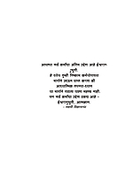 M180 Adhyatmik Samvad (स्वामी विज्ञानानंद यांच्याशी आध्यात्मिक संवाद) M180 Adhyatmik Samvad (स्वामी विज्ञानानंद यांच्याशी आध्यात्मिक संवाद)
