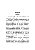 M181 Tethe Kar Maze Julati (तेथे कर माझे जुळती) M181 Tethe Kar Maze Julati (तेथे कर माझे जुळती)