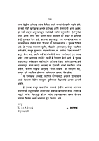 M181 Tethe Kar Maze Julati (तेथे कर माझे जुळती) M181 Tethe Kar Maze Julati (तेथे कर माझे जुळती)