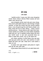 M182 Swamijinche Charanashrit (स्वामीजींचे चरणाश्रित - सन्याशी शिष्य) M182 Swamijinche Charanashrit (स्वामीजींचे चरणाश्रित - सन्याशी शिष्य)