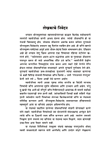 M182 Swamijinche Charanashrit (स्वामीजींचे चरणाश्रित - सन्याशी शिष्य) M182 Swamijinche Charanashrit (स्वामीजींचे चरणाश्रित - सन्याशी शिष्य)