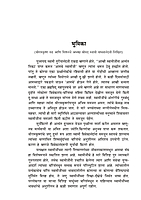 M182 Swamijinche Charanashrit (स्वामीजींचे चरणाश्रित - सन्याशी शिष्य) M182 Swamijinche Charanashrit (स्वामीजींचे चरणाश्रित - सन्याशी शिष्य)