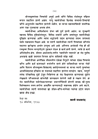 M182 Swamijinche Charanashrit (स्वामीजींचे चरणाश्रित - सन्याशी शिष्य) M182 Swamijinche Charanashrit (स्वामीजींचे चरणाश्रित - सन्याशी शिष्य)