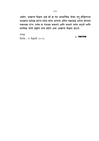 M184 Swami Shivananda Smriti Sangraha (स्वामी शिवानंद स्मृतिसंग्रह)