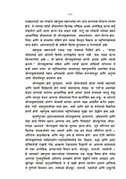 M184 Swami Shivananda Smriti Sangraha (स्वामी शिवानंद स्मृतिसंग्रह)