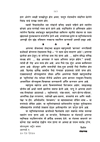 M184 Swami Shivananda Smriti Sangraha (स्वामी शिवानंद स्मृतिसंग्रह)
