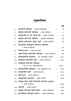M184 Swami Shivananda Smriti Sangraha (स्वामी शिवानंद स्मृतिसंग्रह)
