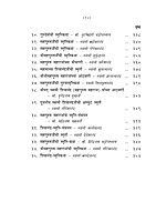 M184 Swami Shivananda Smriti Sangraha (स्वामी शिवानंद स्मृतिसंग्रह)