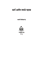 M187 Karma Ani Tyache Rahasya (कर्म आणि त्याचे रहस्य)
