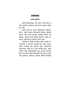 M187 Karma Ani Tyache Rahasya (कर्म आणि त्याचे रहस्य)