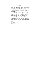 M187 Karma Ani Tyache Rahasya (कर्म आणि त्याचे रहस्य)