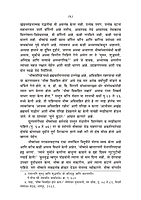 M188 Devvrata Bhishma (देवव्रत भीष्म)