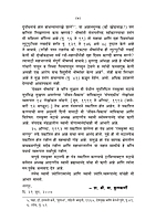 M188 Devvrata Bhishma (देवव्रत भीष्म)