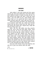 M189 Dharmaraj Yudhishthira (धर्मराज युधिष्ठिर)