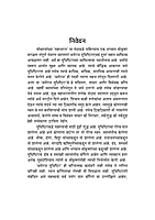 M189 Dharmaraj Yudhishthira (धर्मराज युधिष्ठिर)