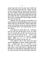 M189 Dharmaraj Yudhishthira (धर्मराज युधिष्ठिर)