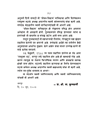 M189 Dharmaraj Yudhishthira (धर्मराज युधिष्ठिर)
