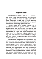 M190 Adhunik Yugatil Striya (आधुनिक युगातील स्त्रिया) M190 Adhunik Yugatil Striya (आधुनिक युगातील स्त्रिया)