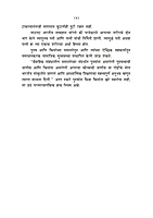 M190 Adhunik Yugatil Striya (आधुनिक युगातील स्त्रिया) M190 Adhunik Yugatil Striya (आधुनिक युगातील स्त्रिया)
