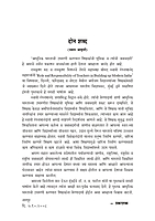 M191 Adhunik Bharatachi Ubharani - Shikshakanchi Bhumika (आधुनिक भारताची उभारणी : शिक्षकांची भूमिका) M191 Adhunik Bharatachi Ubharani - Shikshakanchi Bhumika (आधुनिक भारताची उभारणी : शिक्षकांची भूमिका)