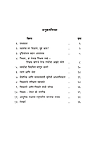 M191 Adhunik Bharatachi Ubharani - Shikshakanchi Bhumika (आधुनिक भारताची उभारणी : शिक्षकांची भूमिका) M191 Adhunik Bharatachi Ubharani - Shikshakanchi Bhumika (आधुनिक भारताची उभारणी : शिक्षकांची भूमिका)