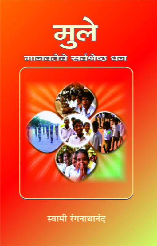 M193 Mule Manavateche Sarvashreshtha Dhan (मुले : मानवतेचे सर्वश्रेष्ठ धन) M193 Mule Manavateche Sarvashreshtha Dhan (मुले : मानवतेचे सर्वश्रेष्ठ धन)