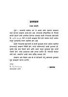 M193 Mule Manavateche Sarvashreshtha Dhan (मुले : मानवतेचे सर्वश्रेष्ठ धन) M193 Mule Manavateche Sarvashreshtha Dhan (मुले : मानवतेचे सर्वश्रेष्ठ धन)