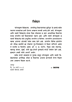 M195 Vicharvantanchya Drishtitun - SRK, SVK (श्रीरामकृष्ण-विवेकानंद : विचारवंतांच्या दृष्टीतून) M195 Vicharvantanchya Drishtitun - SRK, SVK (श्रीरामकृष्ण-विवेकानंद : विचारवंतांच्या दृष्टीतून)